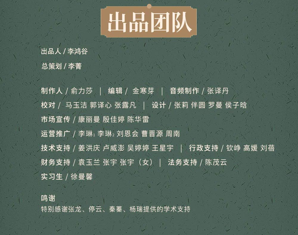 韩昇《史记》百讲
