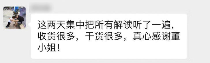 董小姐的财经新闻解读【2020年度】