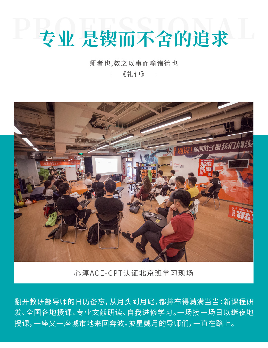 心淳ACE-CPT认证课程-线下