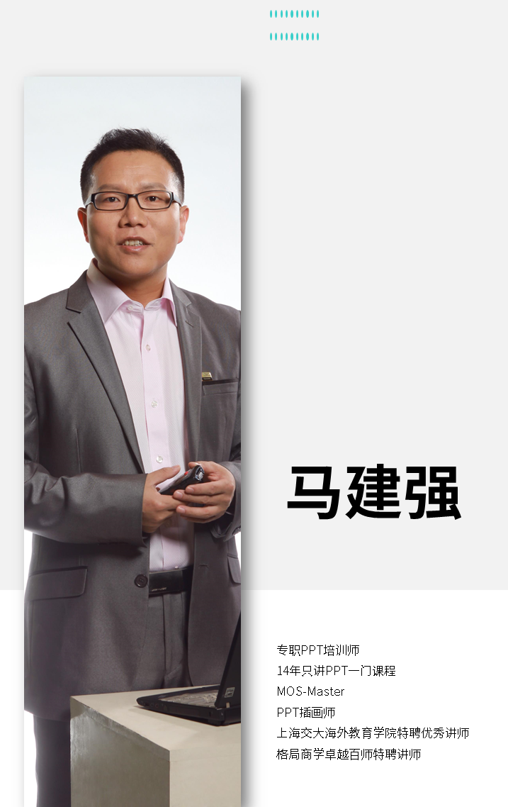 PPT零基础10日通