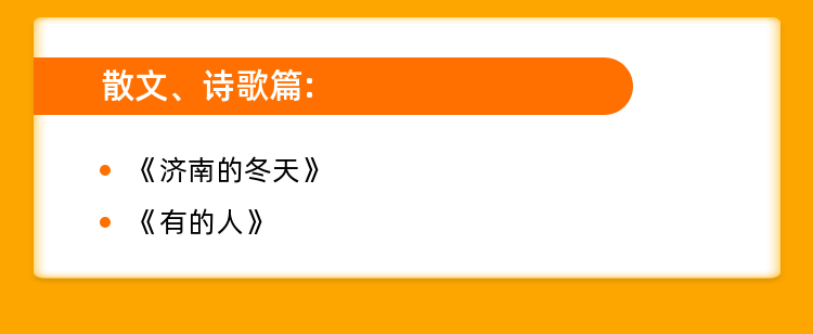 刘纪宏:名家名篇朗诵解析
