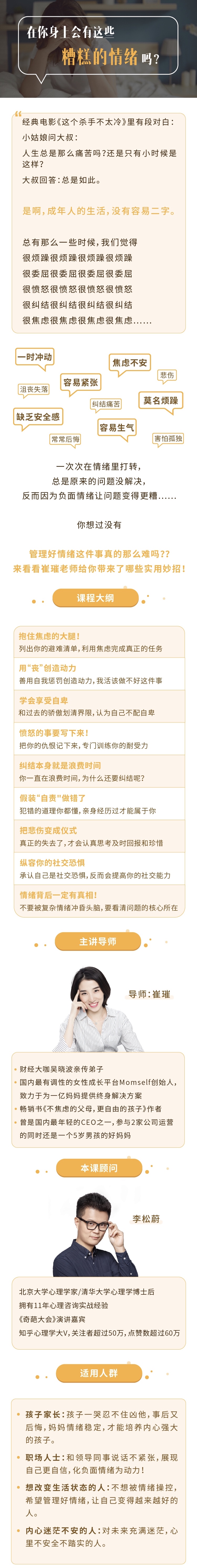 如何利用负面情绪的积极力