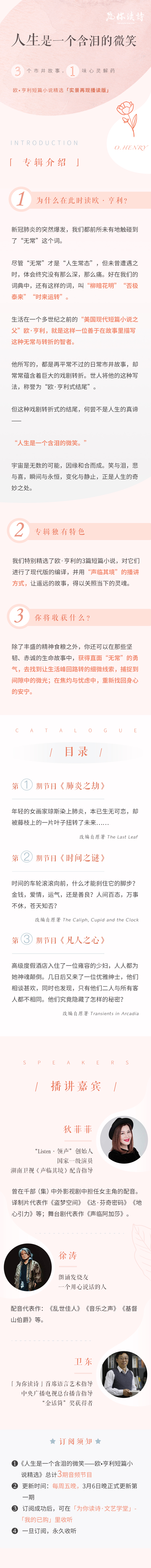 人生是一个含泪的微笑——欧·亨利短篇小说精选