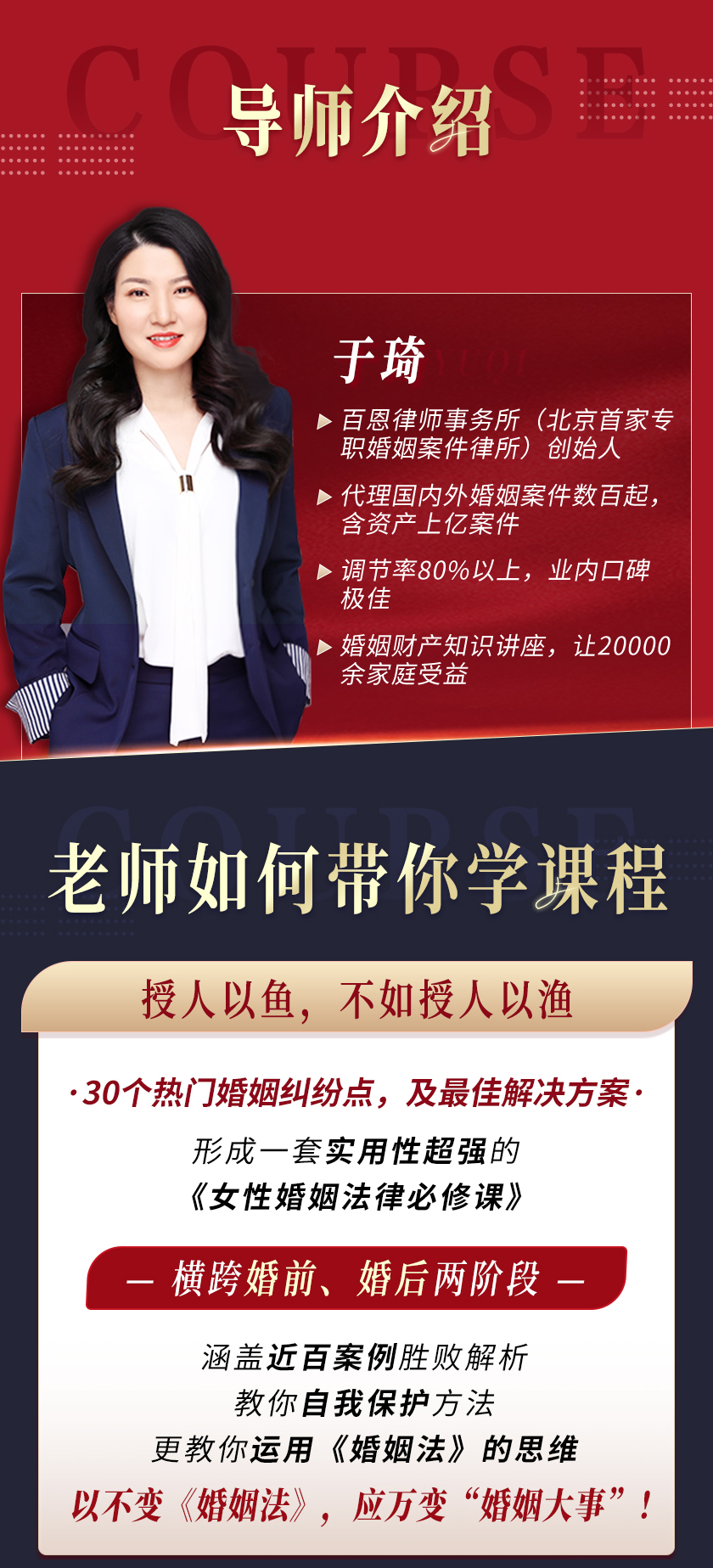 婚姻财产保护攻略：女性必修婚姻法律课，房产、金钱、出轨、离婚
