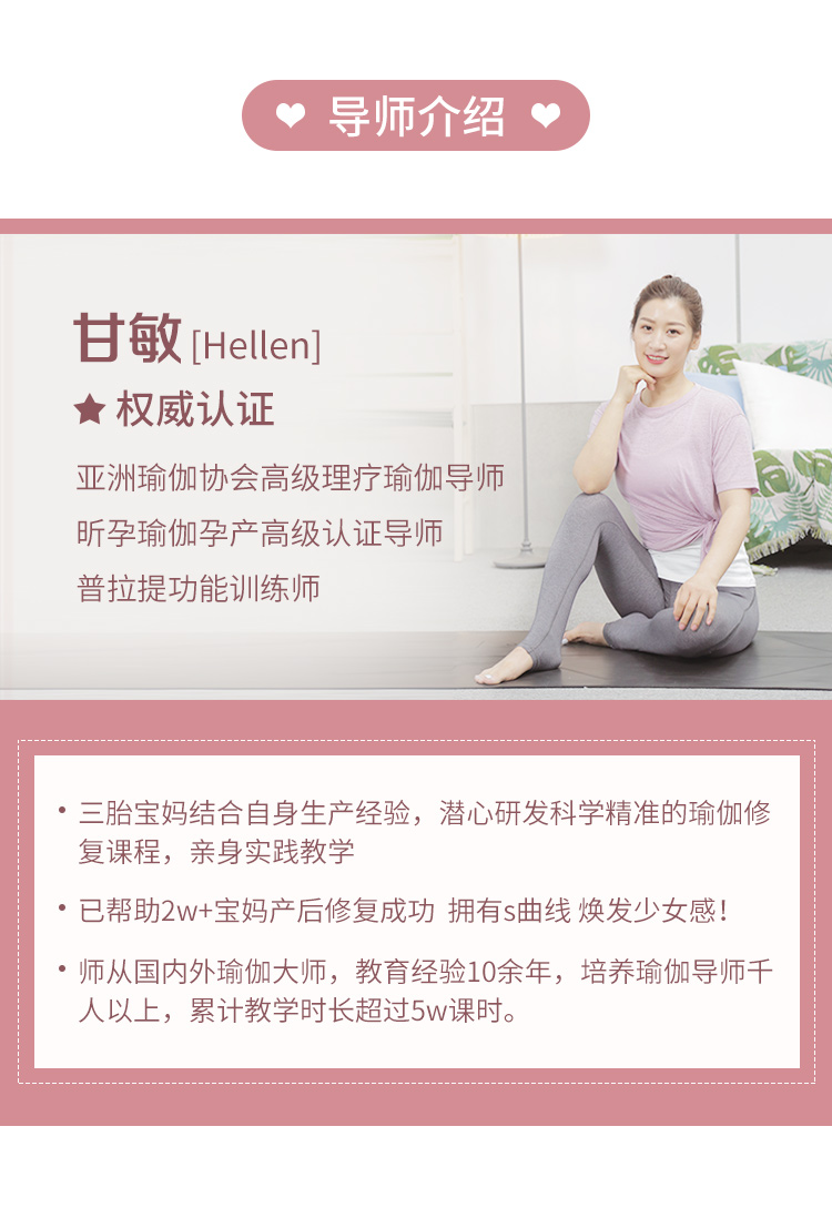 【女性私密保养】产后修复辣妈养成计划：修身塑形恢复孕前少女身材