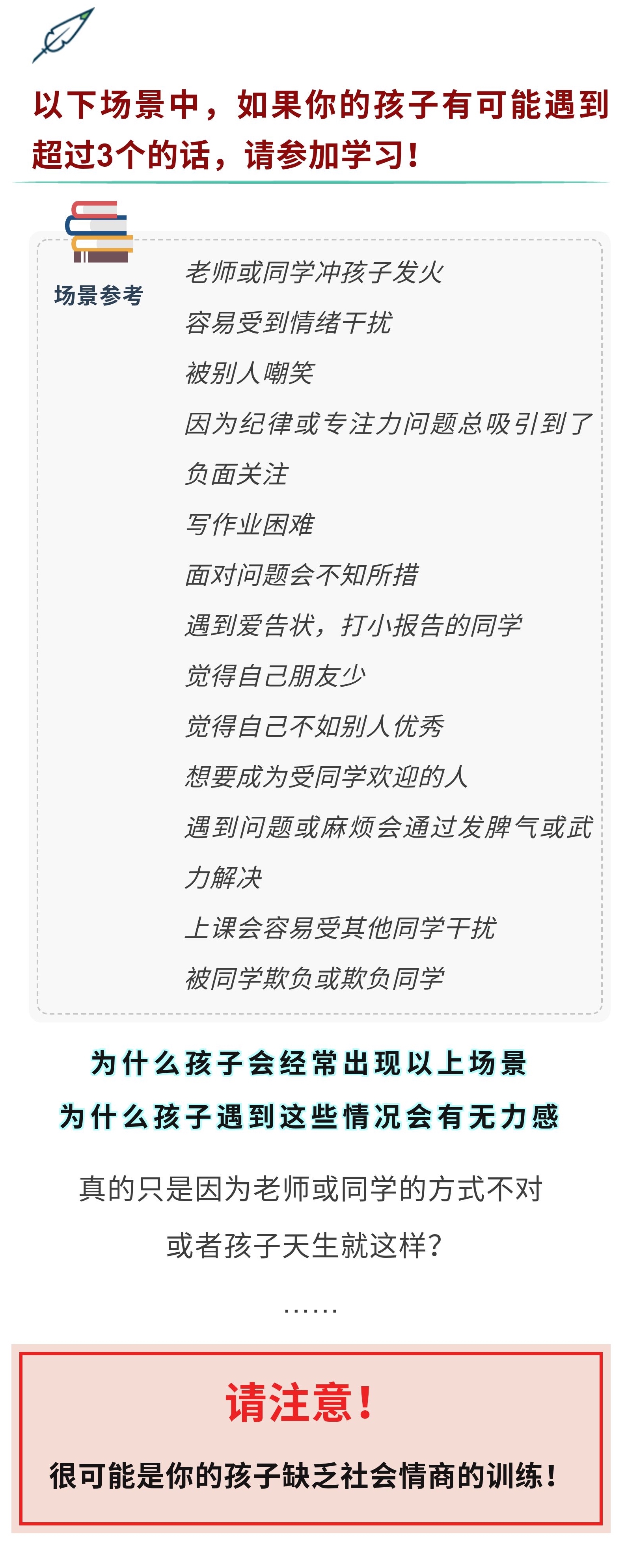 开学第一课：怎样快速适应小学生活