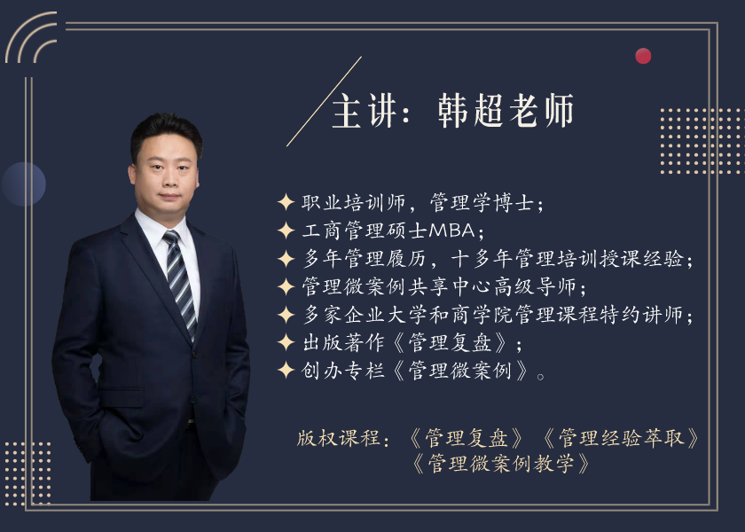 《精选案例解析》40个经典管理疑难问题案例语音解析