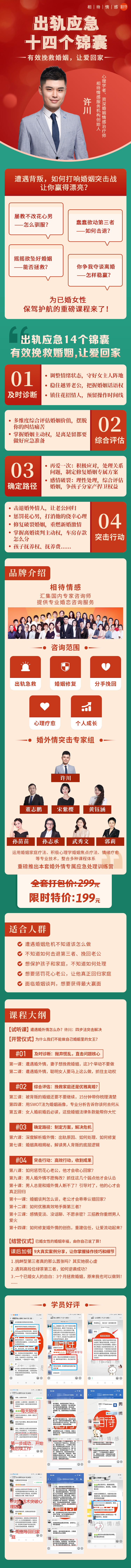 14天突击解决婚外情
