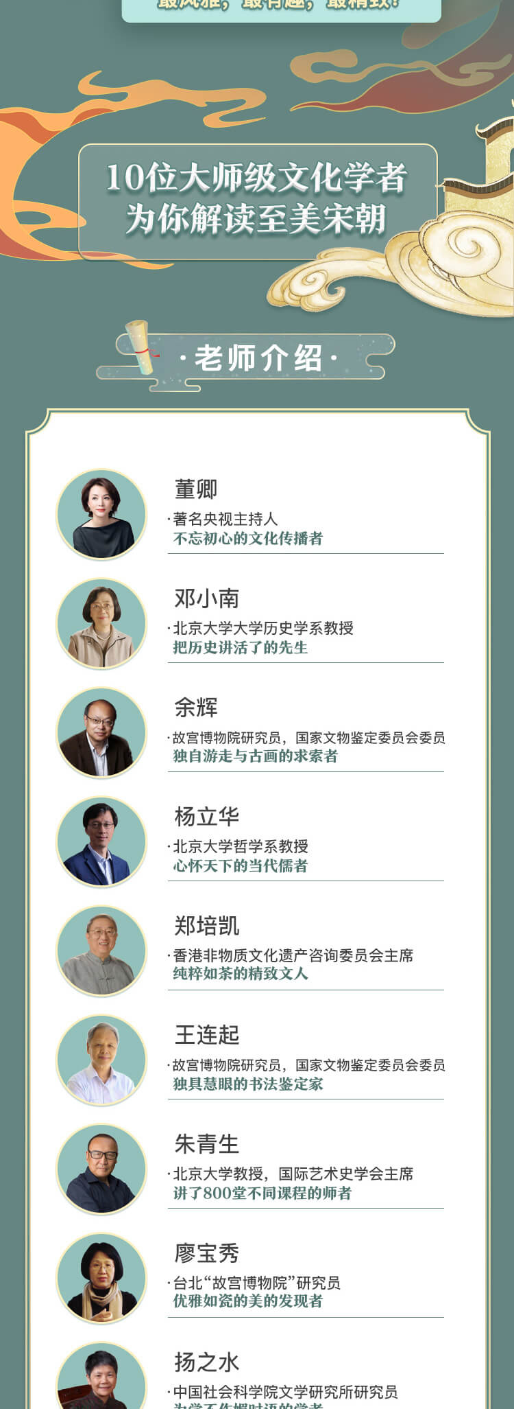【董卿领读】知性女人必学的审美提升课：我们为什么爱宋朝