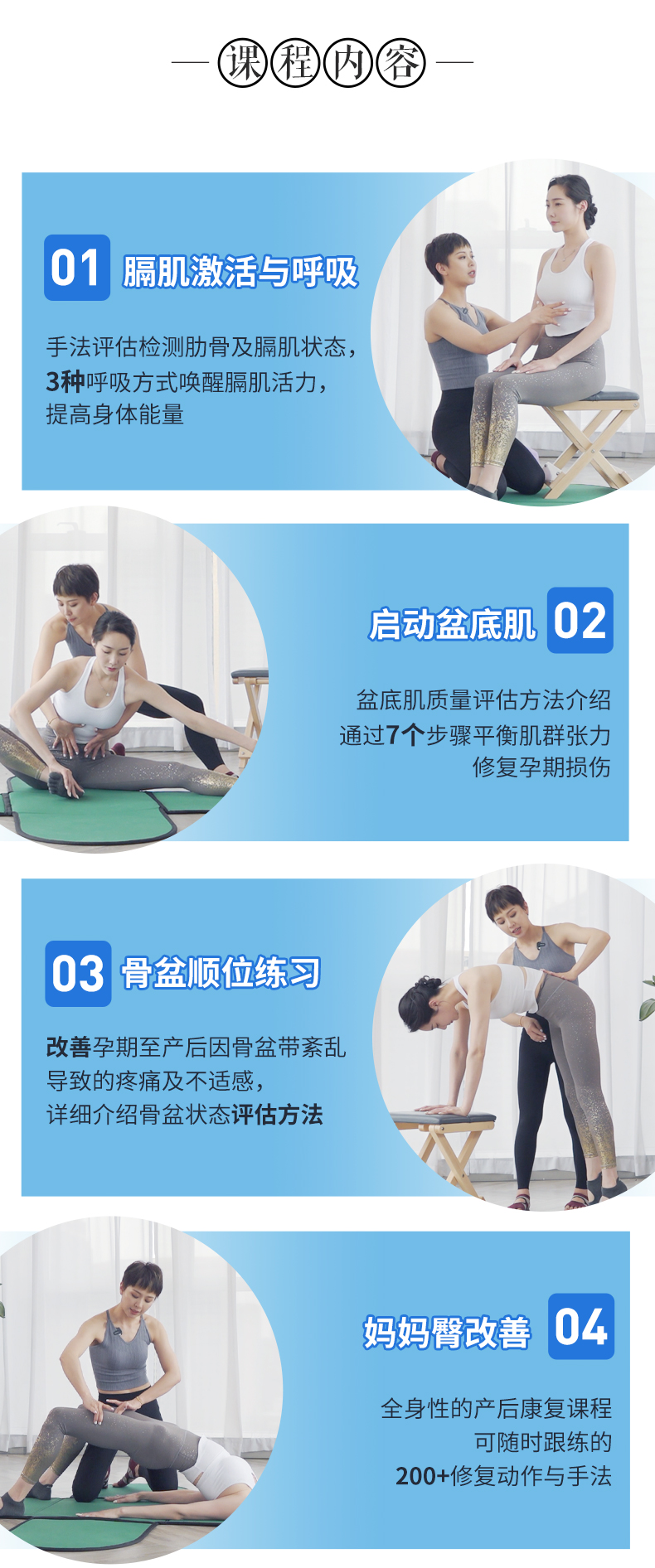 Living凝禅柔丽君子 结合国际流行运动趋势 最新研发产后私教指南