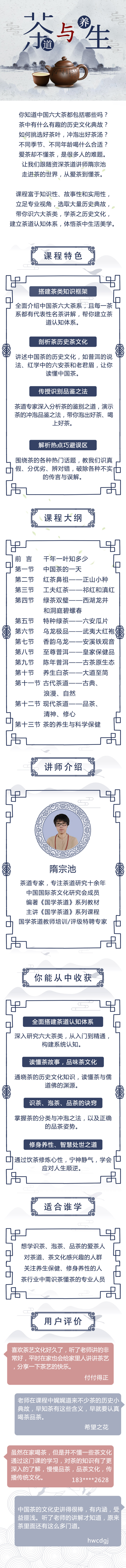茶道与养生：学茶入门第一课