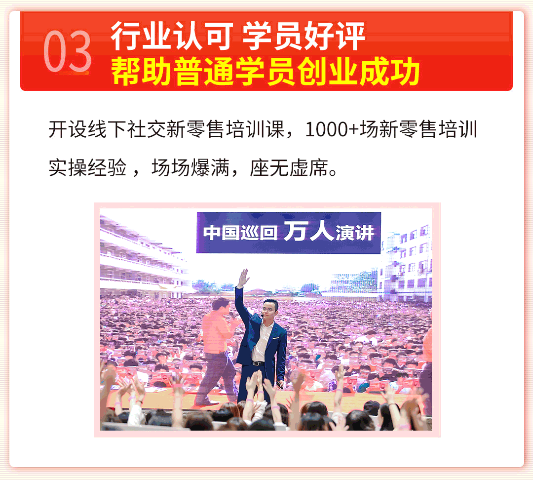 卖货必学的社交变现课
