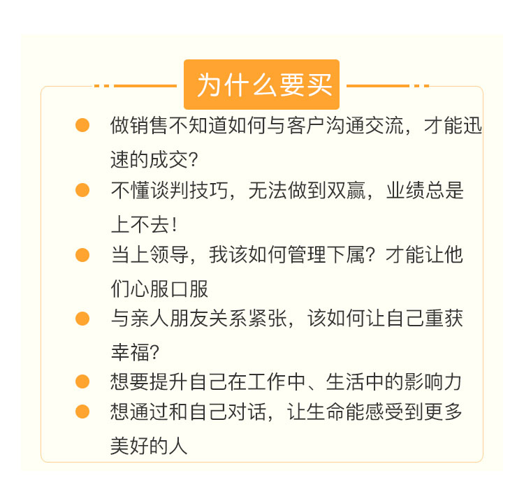 沟通密码