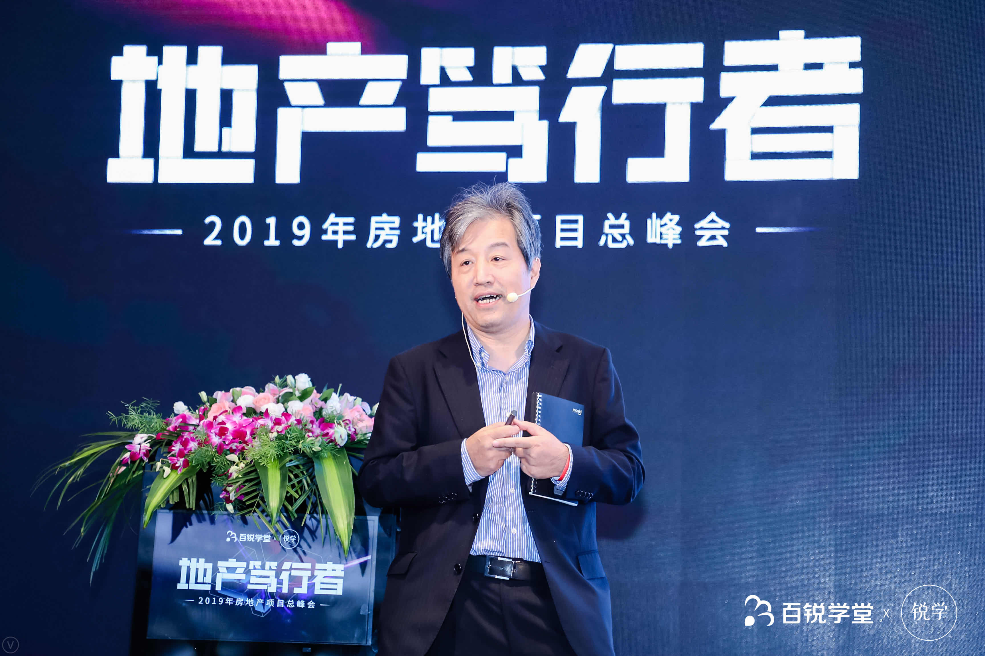 项目总峰会专栏