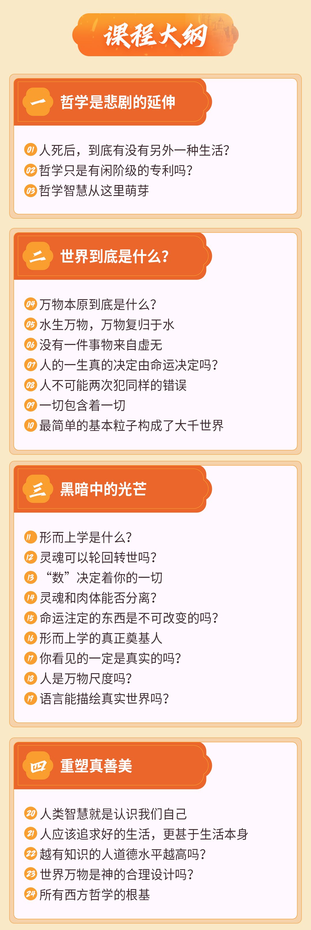 百家讲坛哲学名师 赵林哲学启蒙课:给你一生必修的大智慧、大格局、大境界