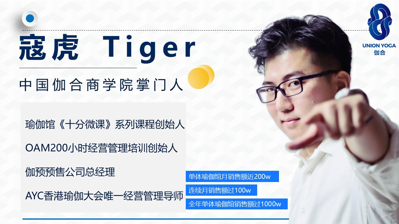 瑜伽馆开馆前必须要做的事！