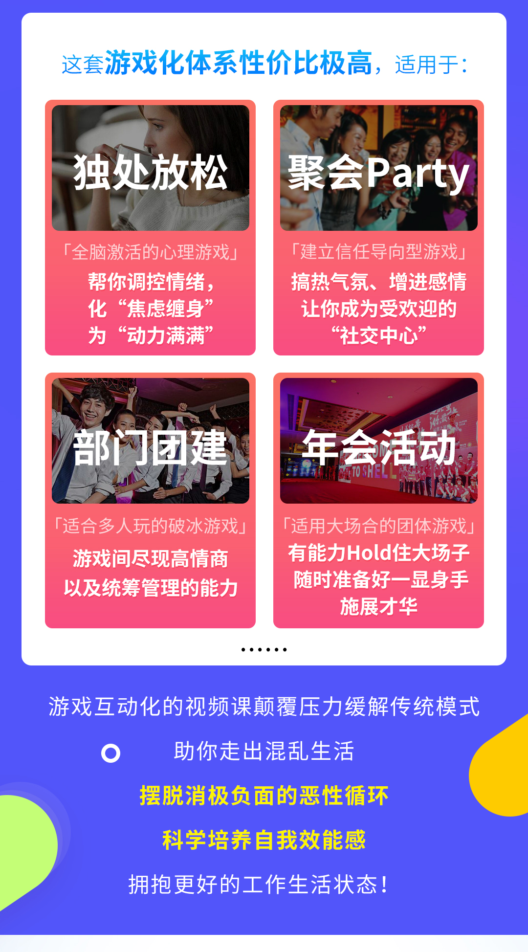 赵又廷、李现、阿Sa等一众明星都在学的游戏减压课