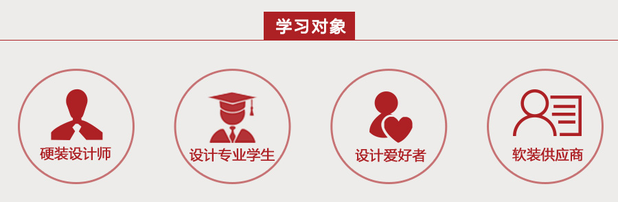 软装全案设计-天寞主讲（视频)