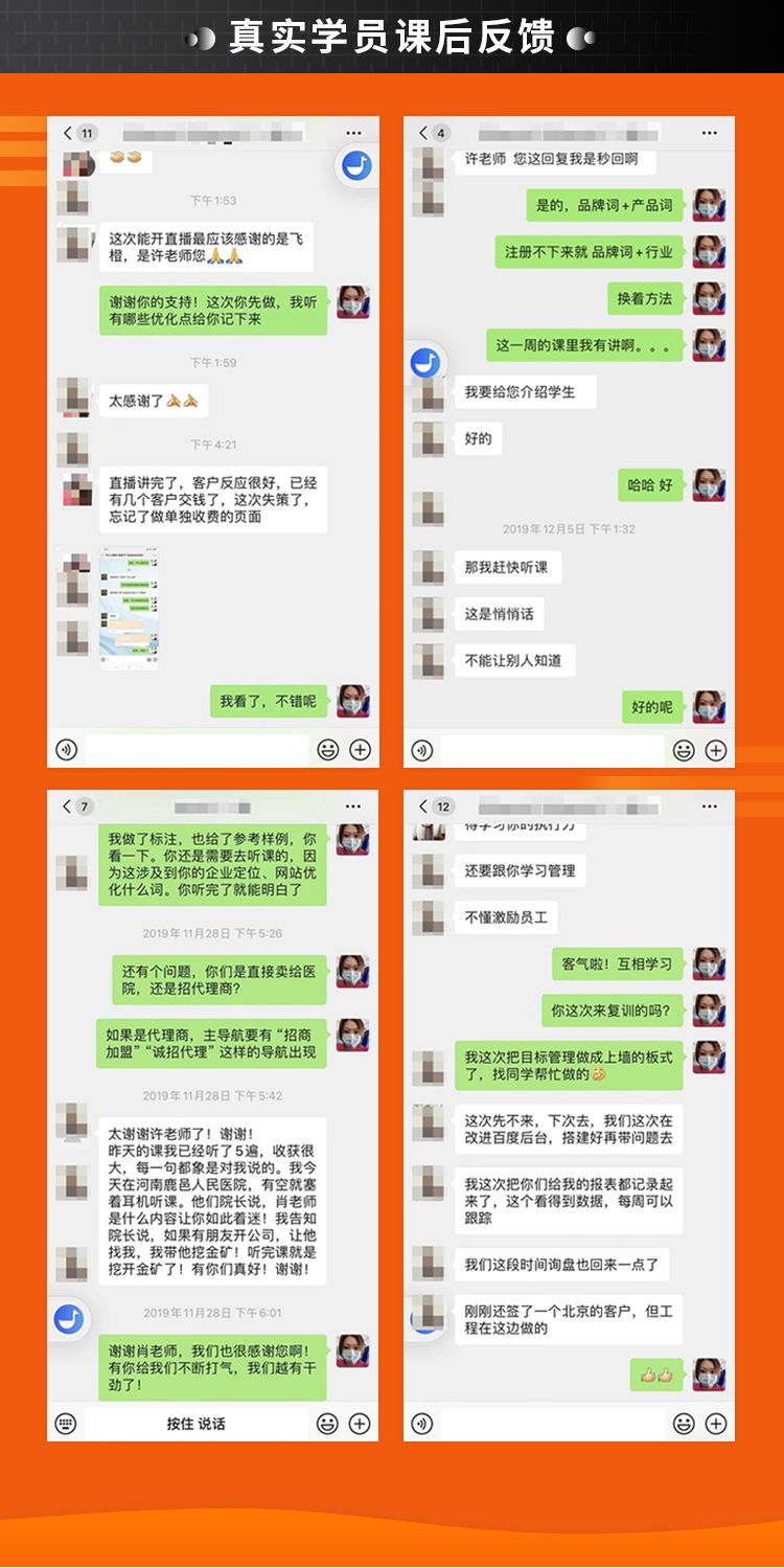 百度爱采购实战训练营