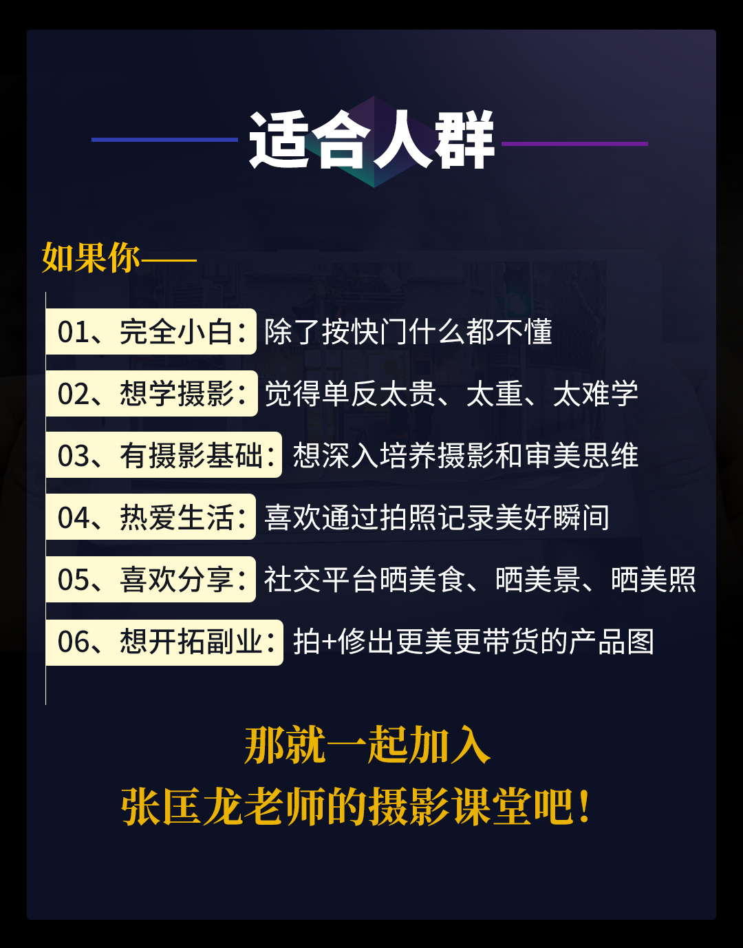 世界手机摄影大赛冠军教你玩转手机、拍摄大片,从“手残小白”逆袭摄影大咖!