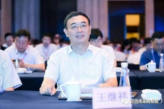 第三届中国好采购