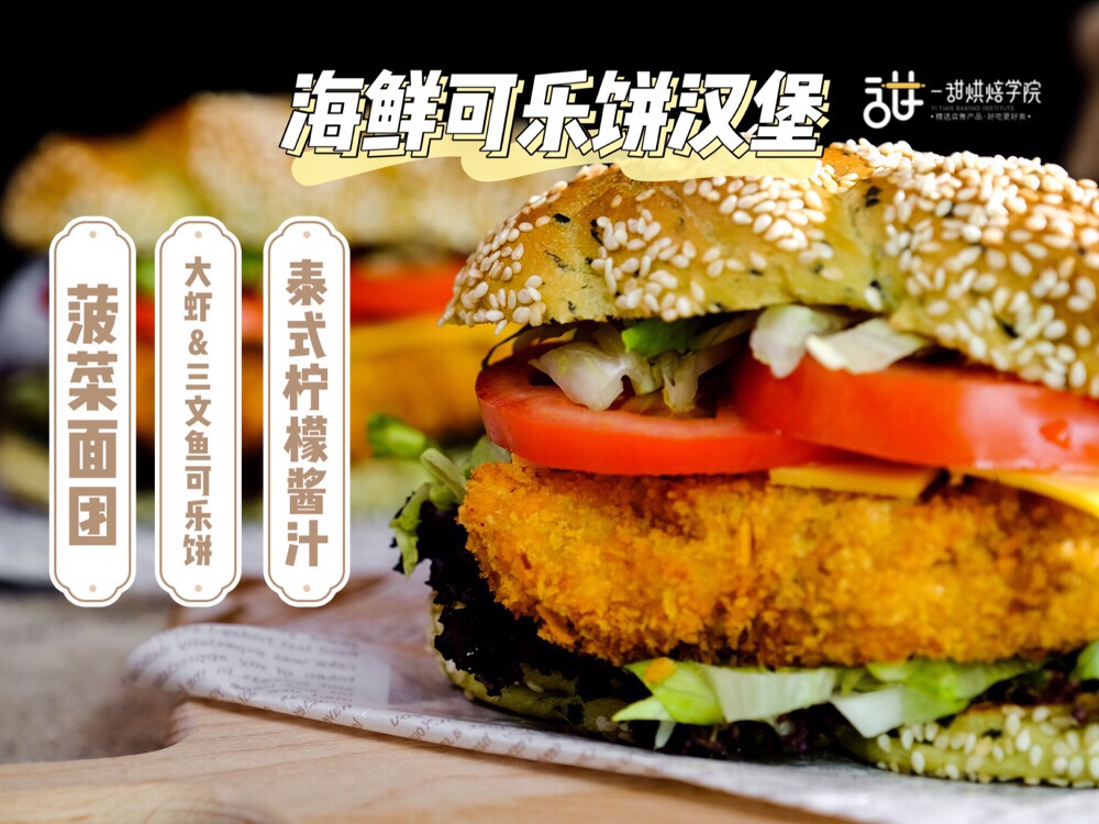 实力派系列|5款超人气创意汉堡