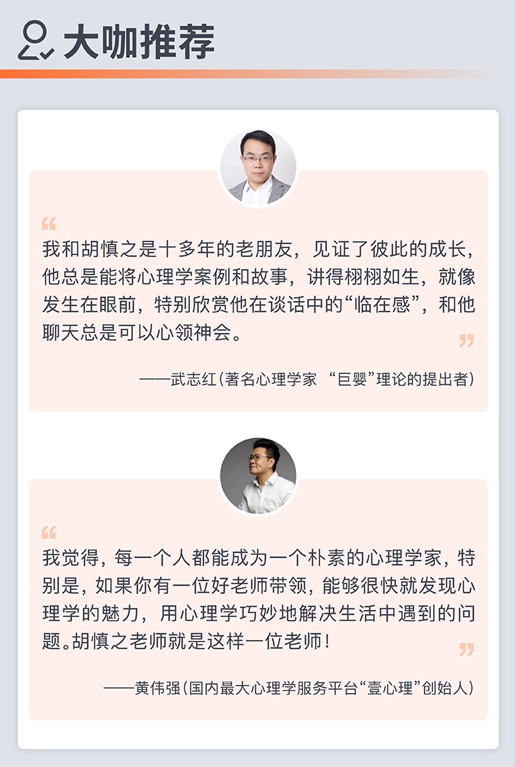 成年人心理边界21讲