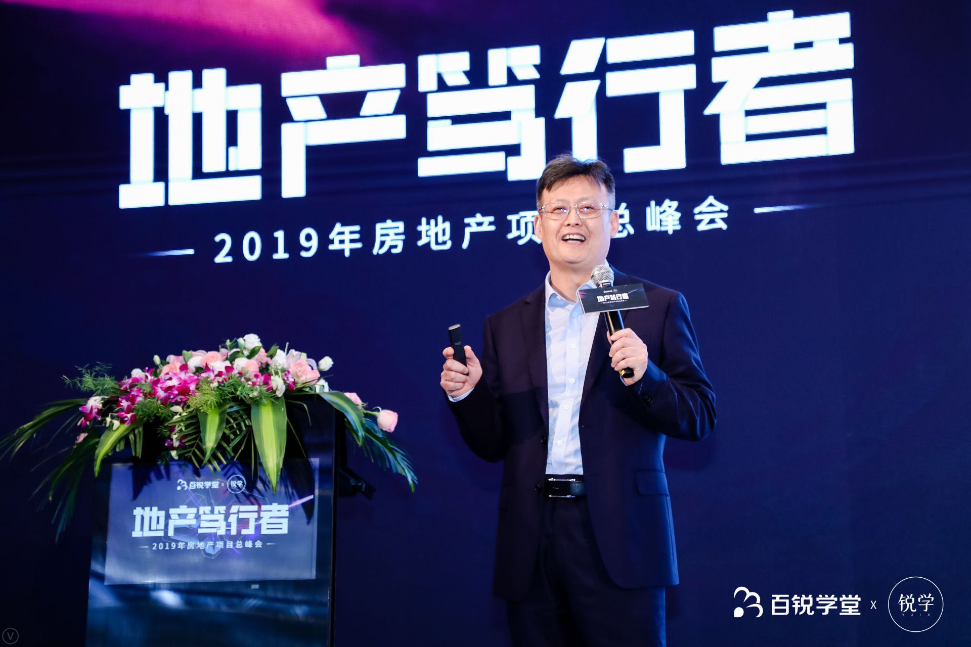 项目总峰会专栏
