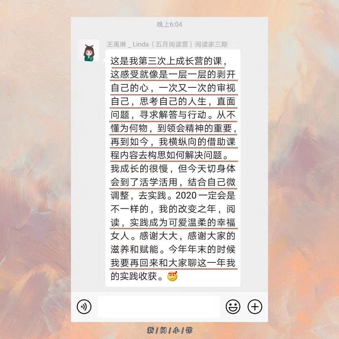 新阅小馆阅读推广人系列课程