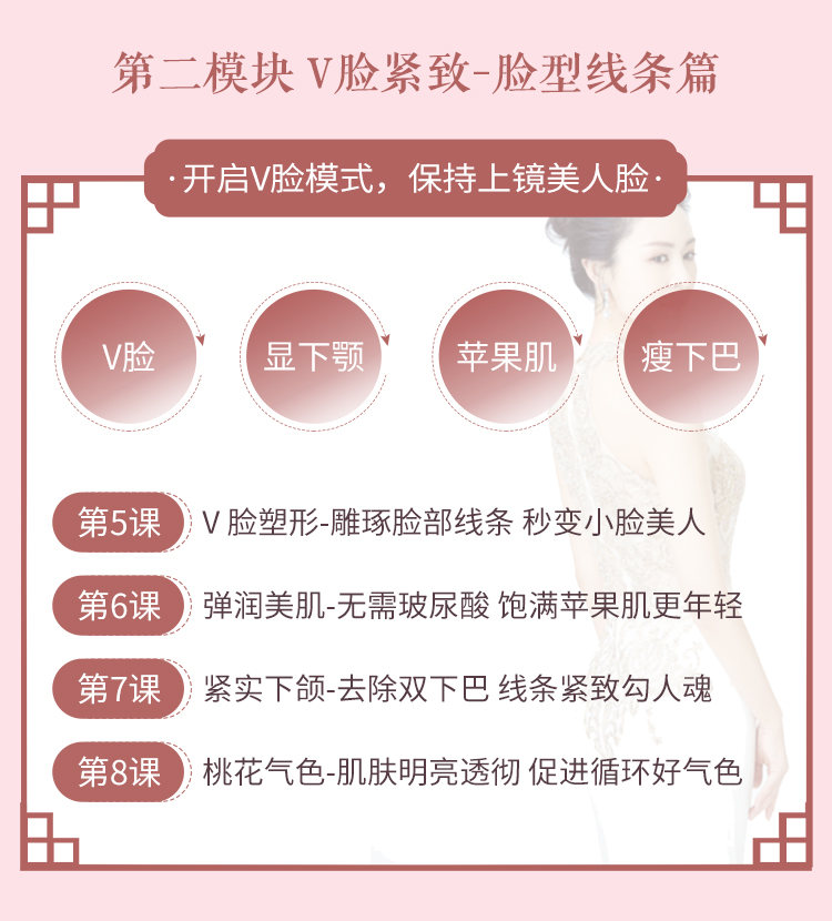 16堂徒手瘦脸精雕美颜操：V脸塑颜 抗衰美颜，5分钟面部瑜伽操徒手打造“初恋”脸！