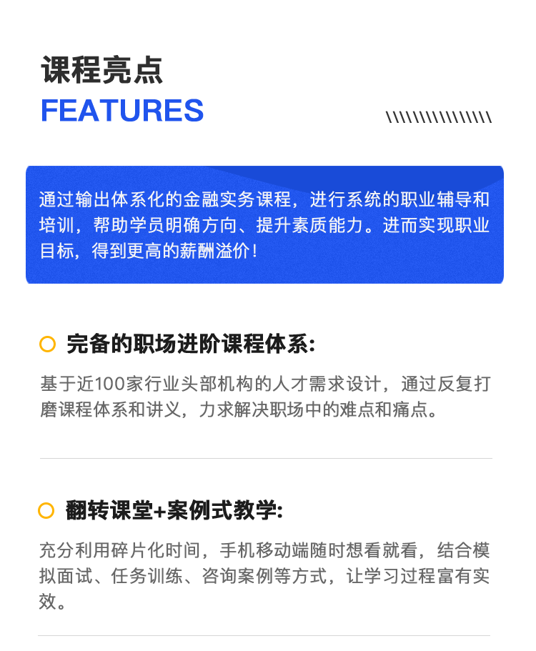 求职必胜7步实操指南