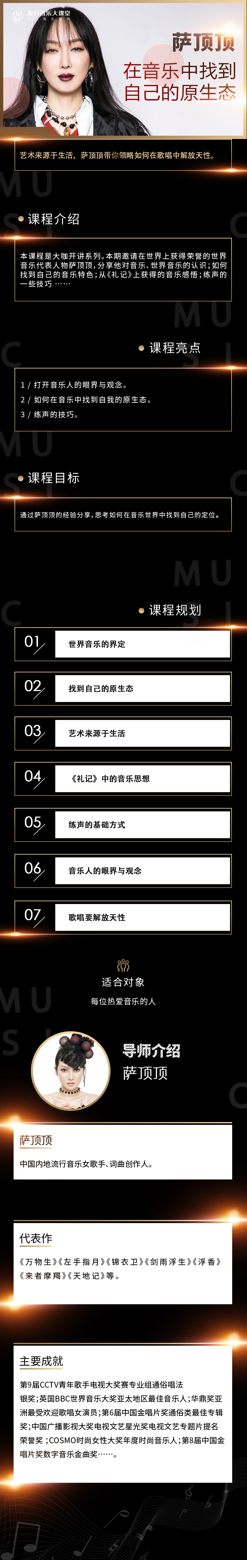 在音乐中找到自己的原生态——萨顶顶