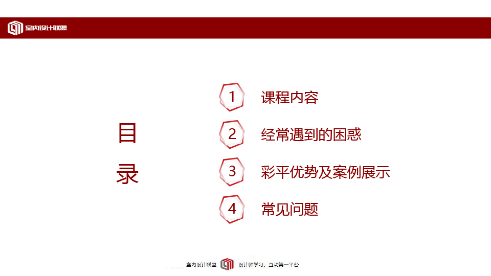 色彩平面表现教程