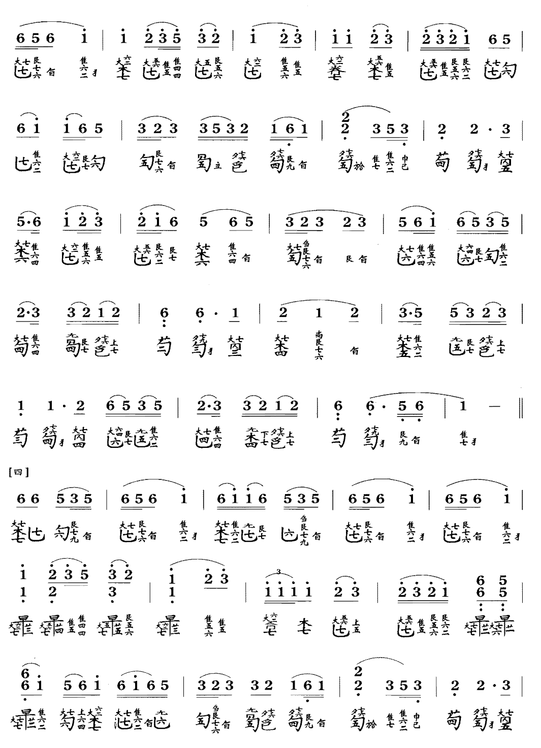 【杉膛课堂-单曲课】9. （管本）平沙落雁