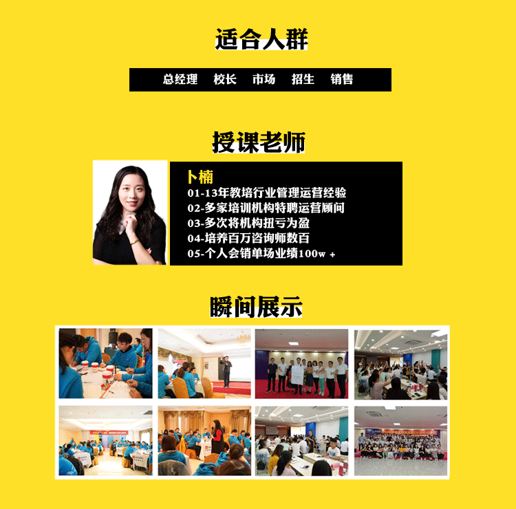 015期-《百万业绩销售锻造营》——拆解百万业绩底层逻辑、打造OMO销售模式