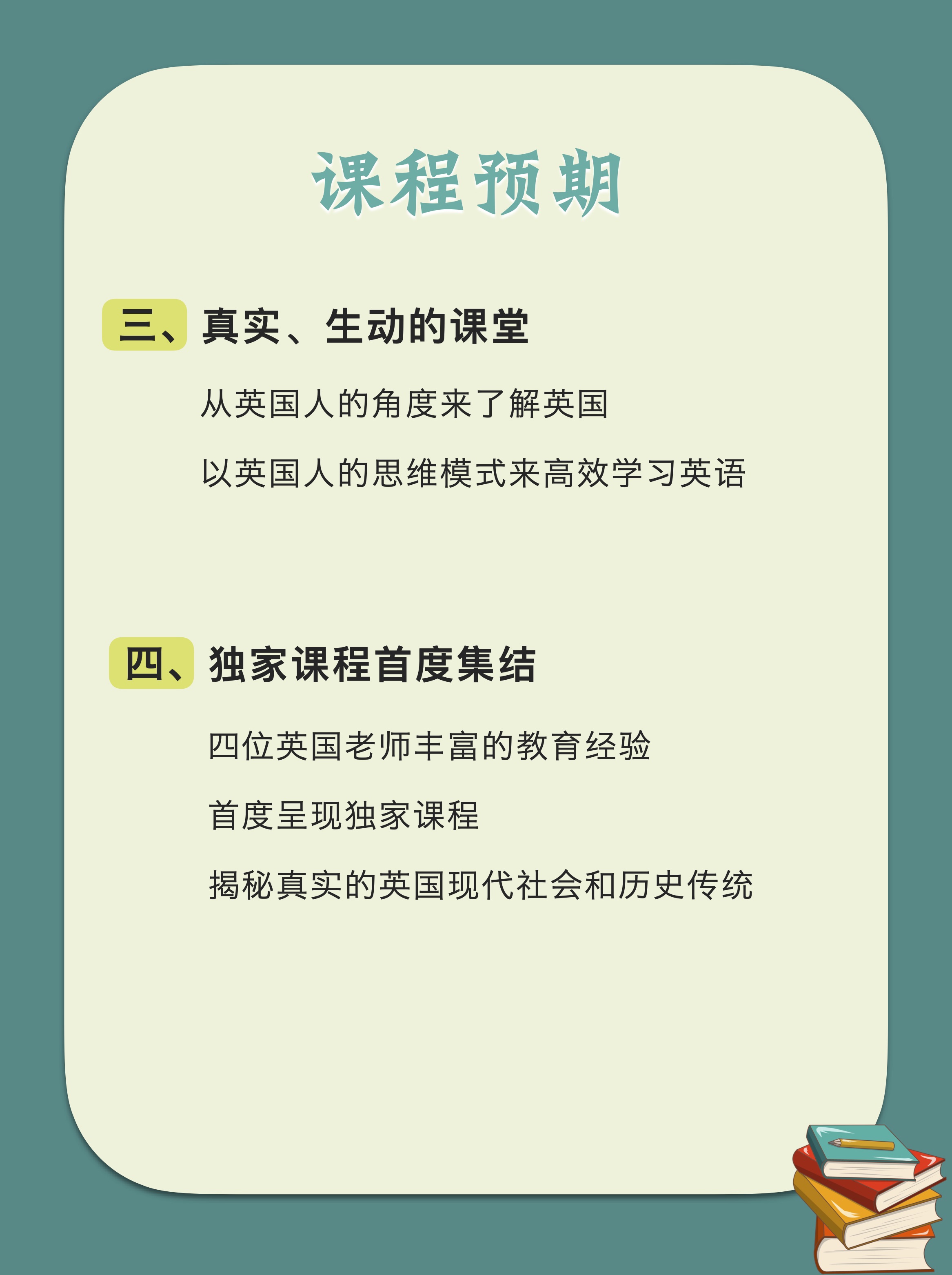 英伦文化概览——解读真实的英国现代社会和历史传统