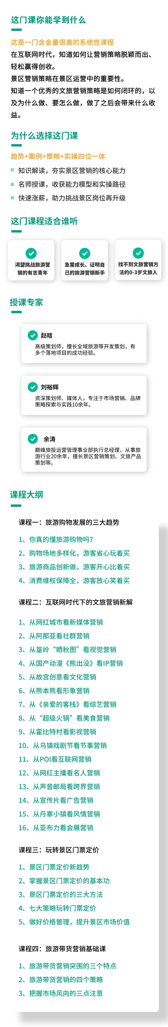 玩转“品效合一”的互联网文旅营销