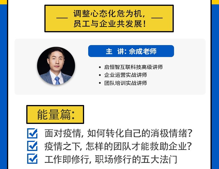 《全员学习训练营》—团队打造，战斗力快速提升！