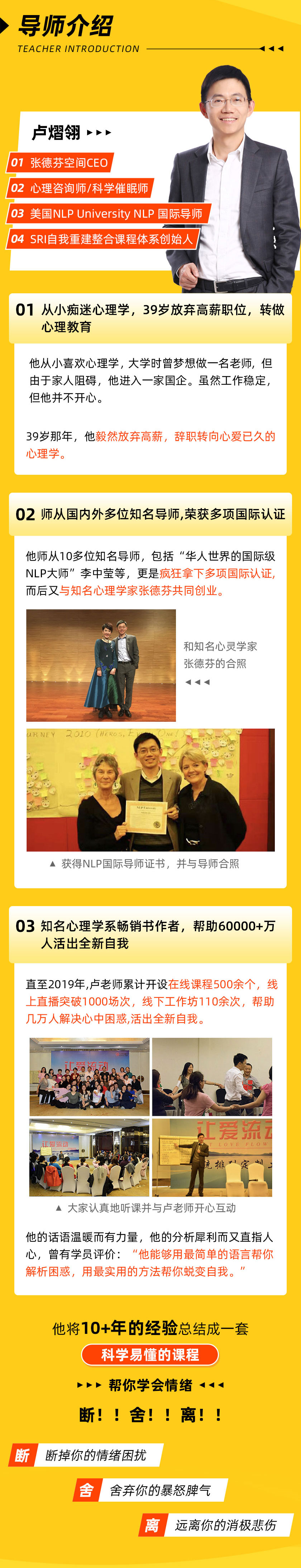 15堂情绪“断舍离”课，不再被他人左右情绪！