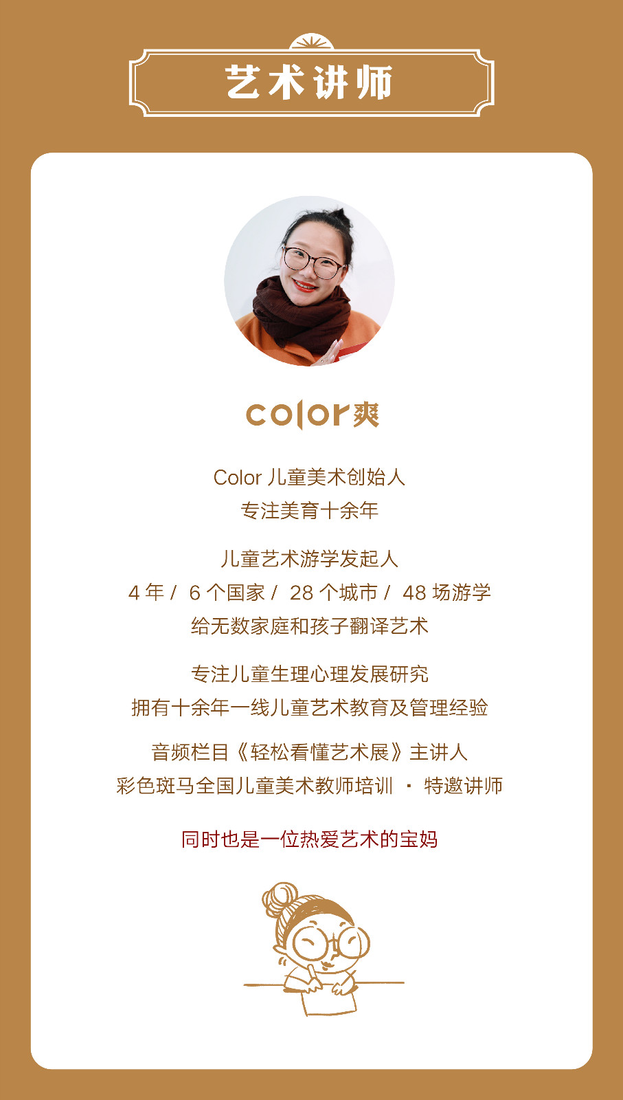 《艺术能量》给孩子的艺术启蒙课