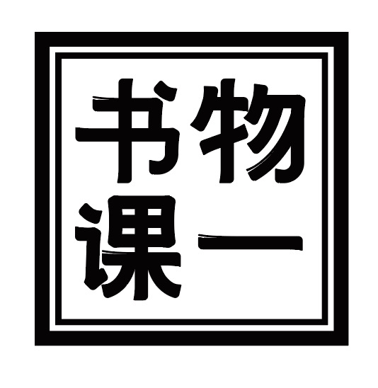厚积薄发 | 21堂楷书基础训练课