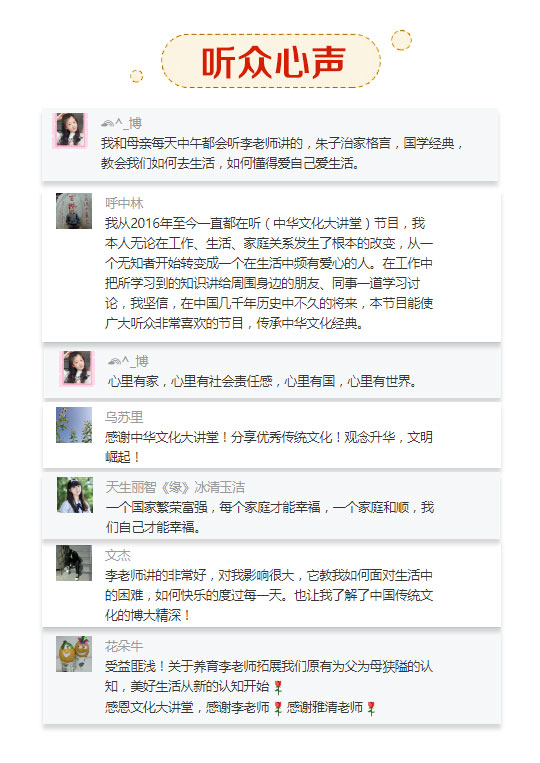 《朱子治家格言》