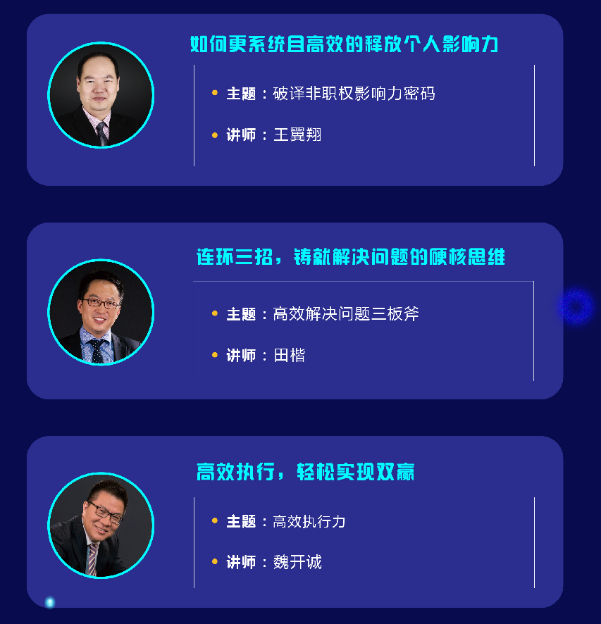 【空中课堂】穿越疫情，无界协同，助力企业赋能