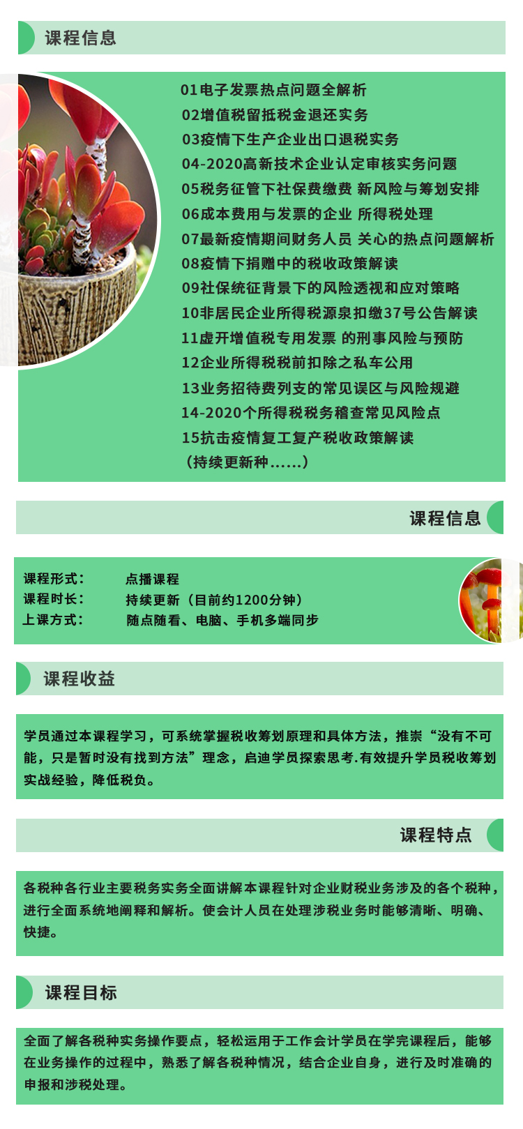 税务实务系列（持续更新）