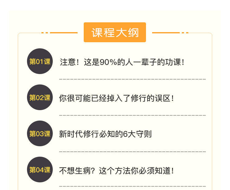 修行密码