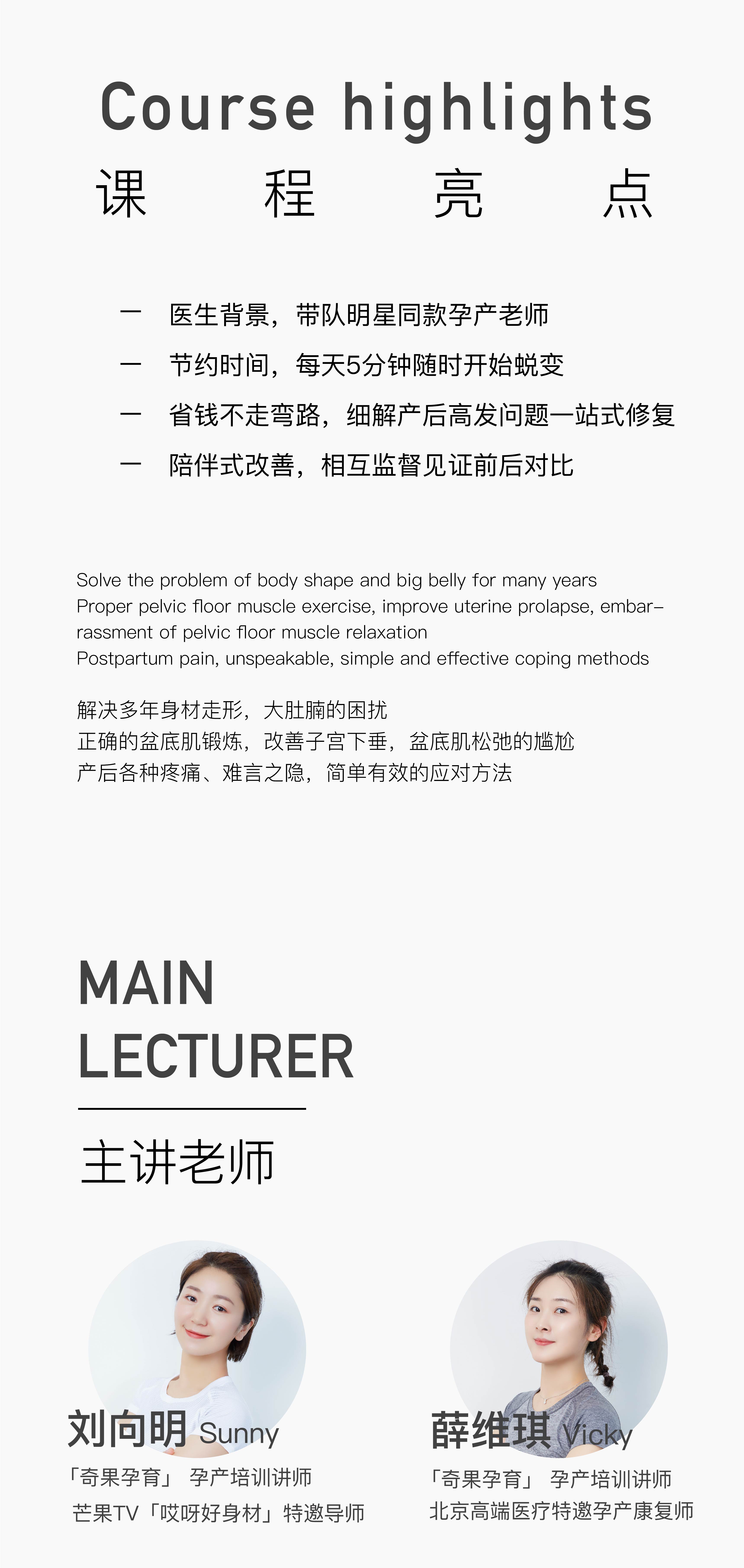 妈妈的修复塑形课