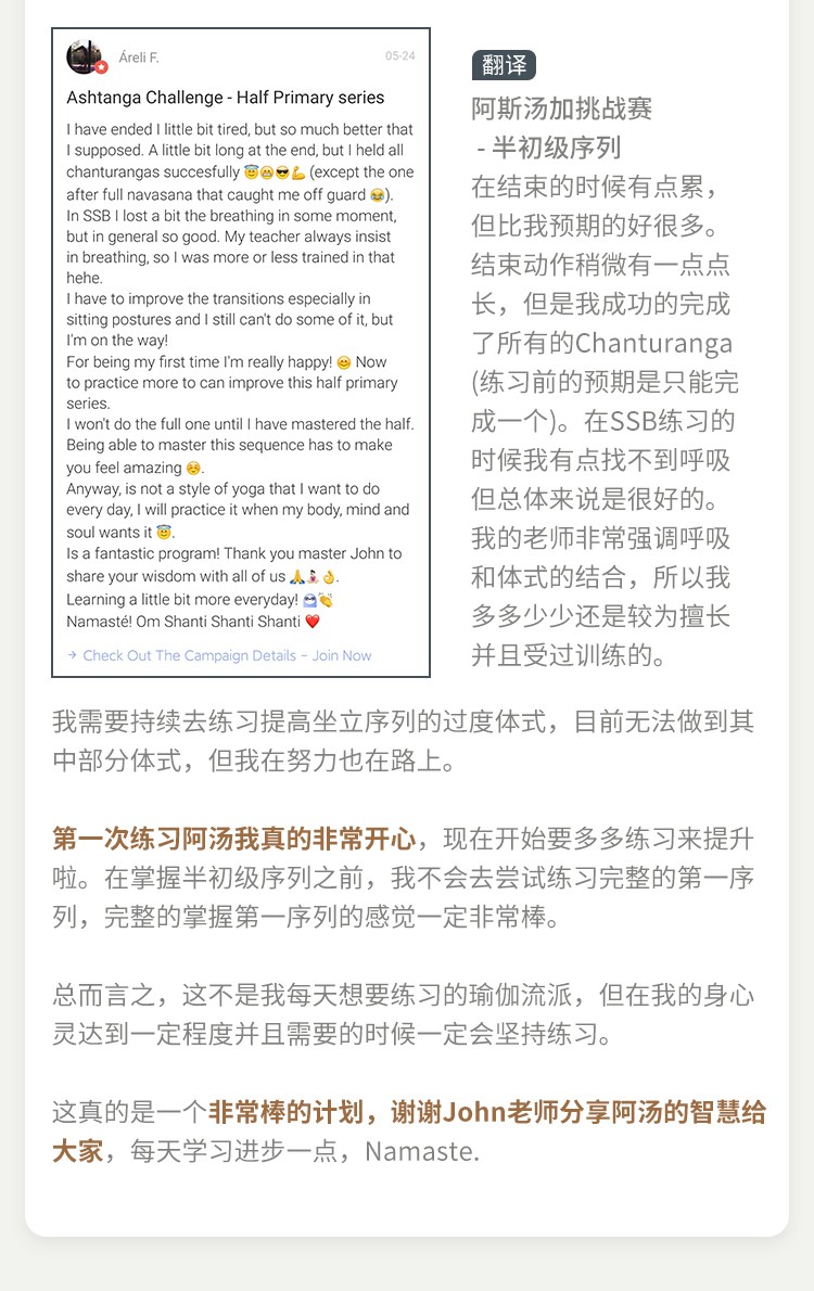 阿斯汤伽一级序列串联&进阶<完整版>（Chikitsa Series）