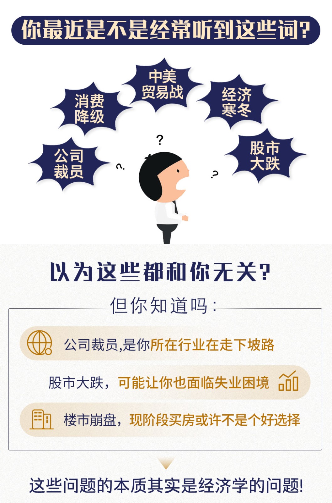 清华韩秀云讲经济：看清宏观大趋势，抓住你的小机遇！