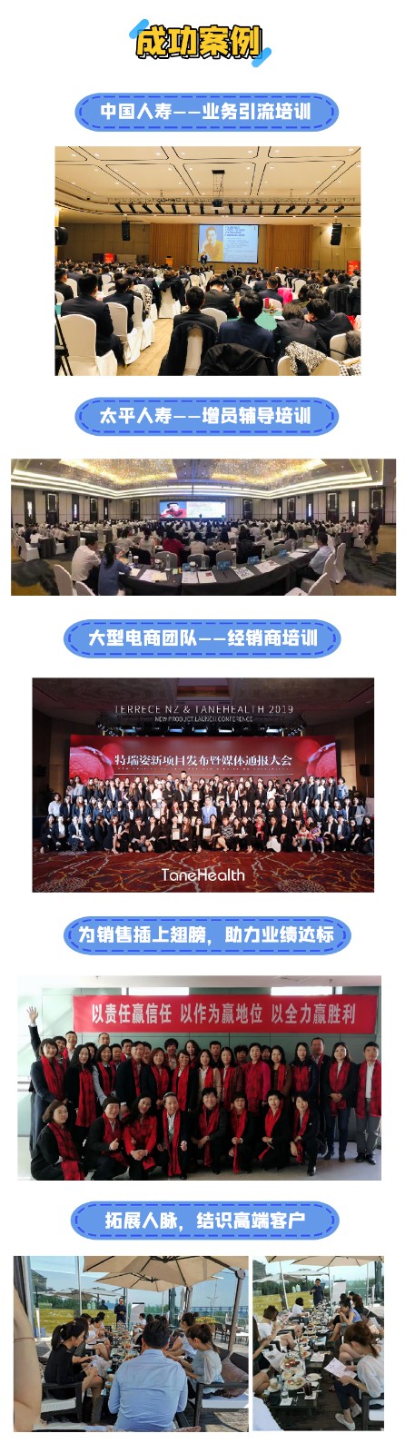 《码上成交》销售高手训练营