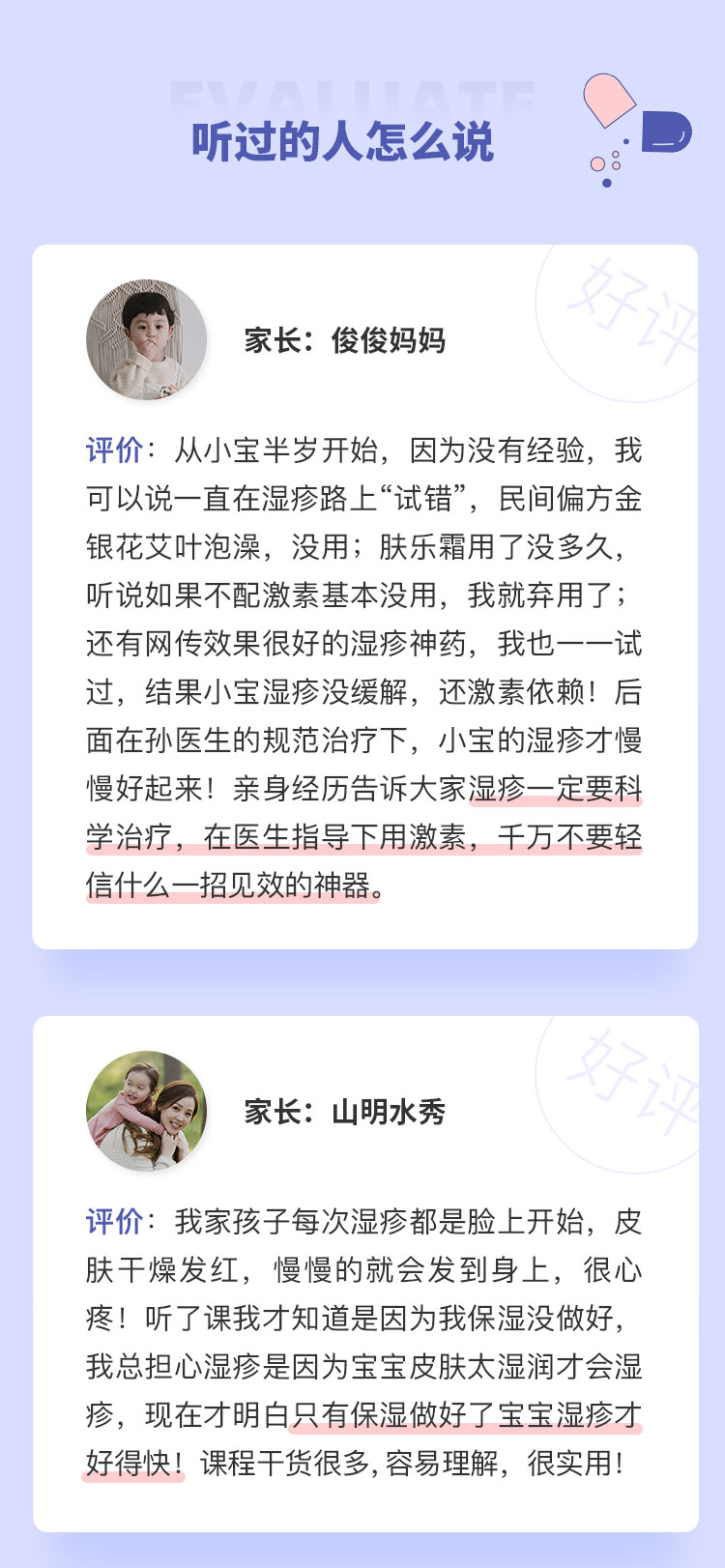 宝宝湿疹怎么办？皮肤科专家教你科学护理14招，10分钟缓解宝宝瘙痒疼痛！